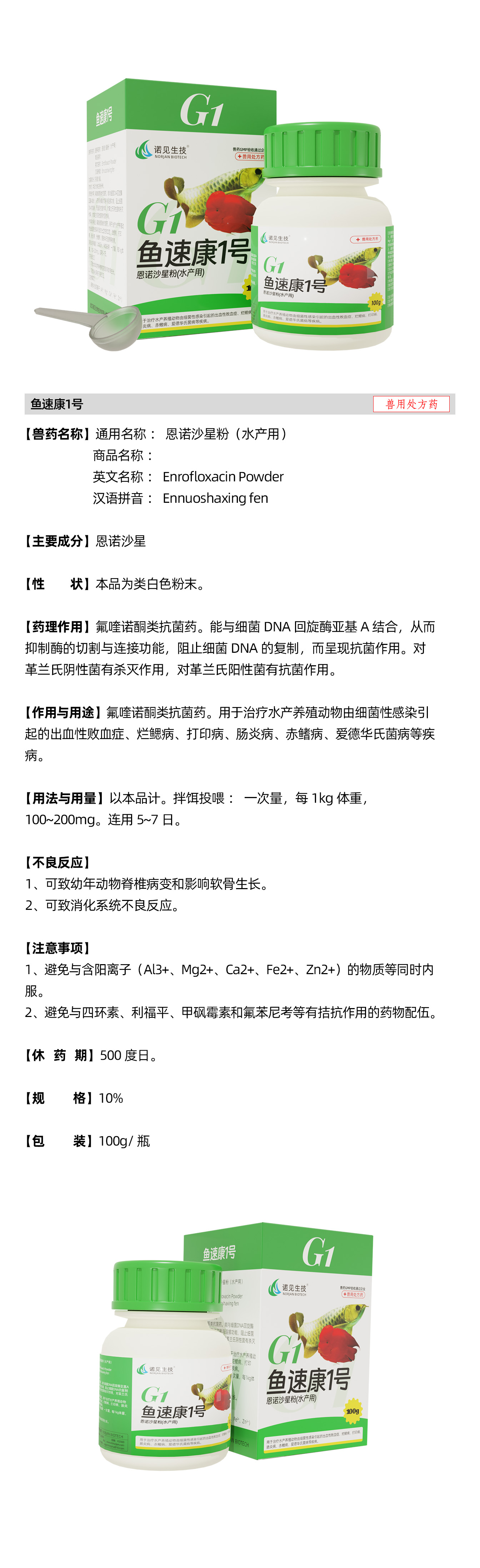 觀賞魚(yú)G1說(shuō)明書(shū) 拷貝.jpg