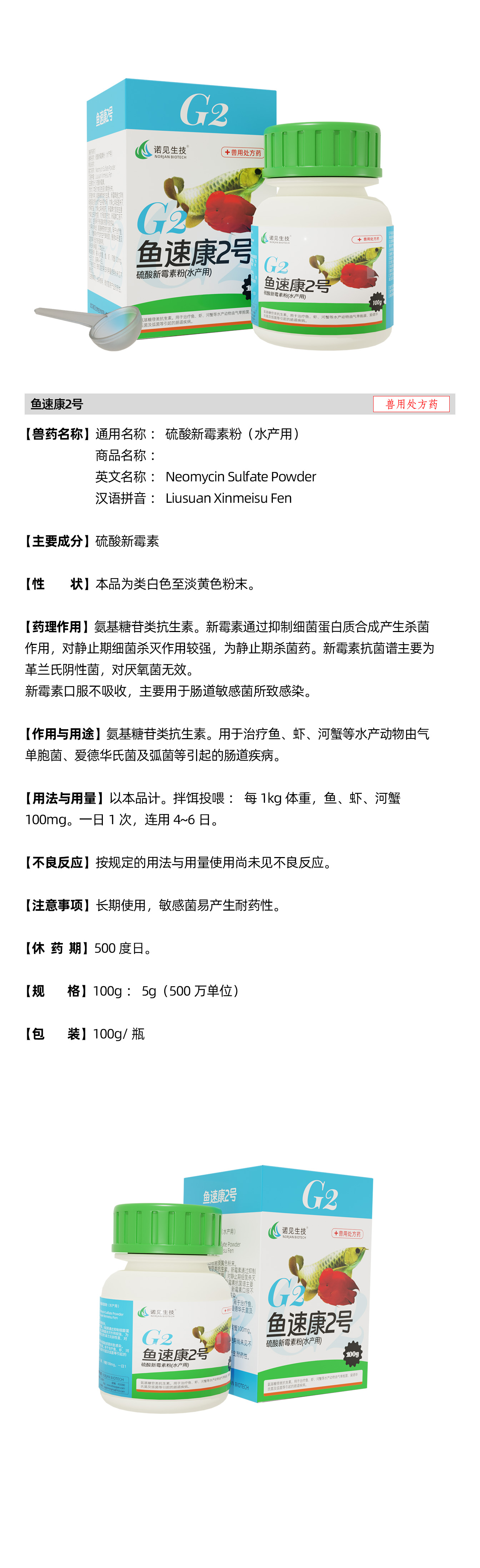 觀賞魚(yú)G2說(shuō)明書(shū) 拷貝.jpg